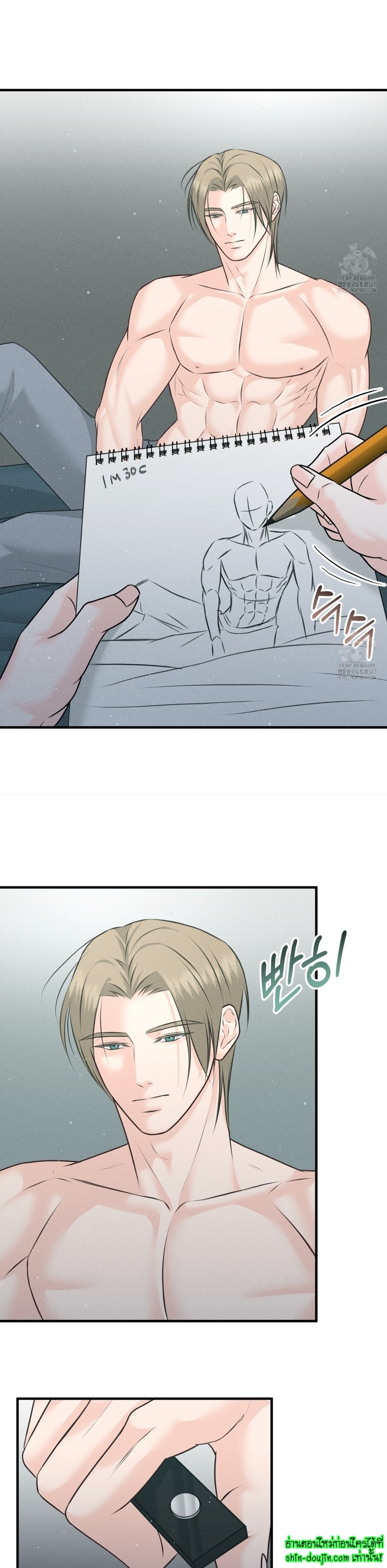 Wait! Don’t Move EP 8